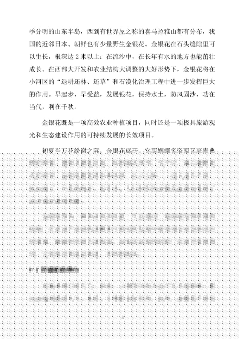 玩偶姐姐唐伯虎海报